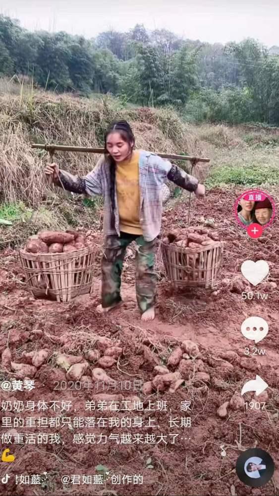 张掖抖音网红吃瓜事件